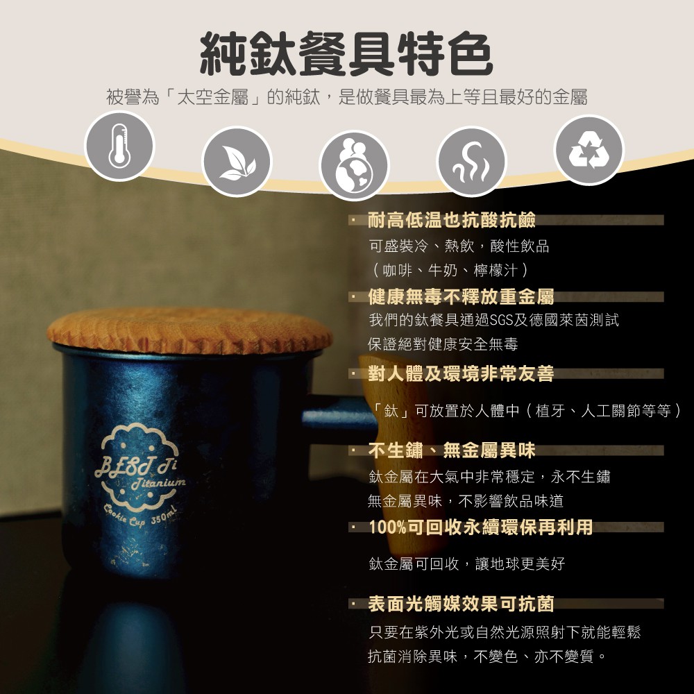 【純鈦暖心餅乾杯 冰海藍】馬克杯 咖啡杯 加熱杯墊 環保杯 鈦杯, , large