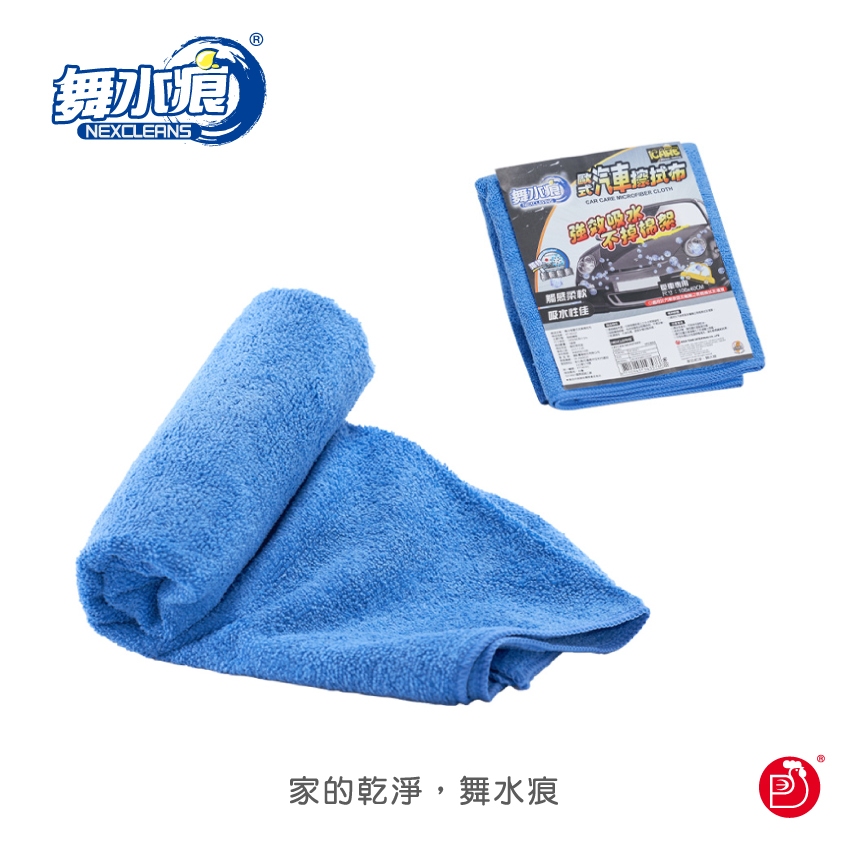 RT-K0327 Microfiber Cloth