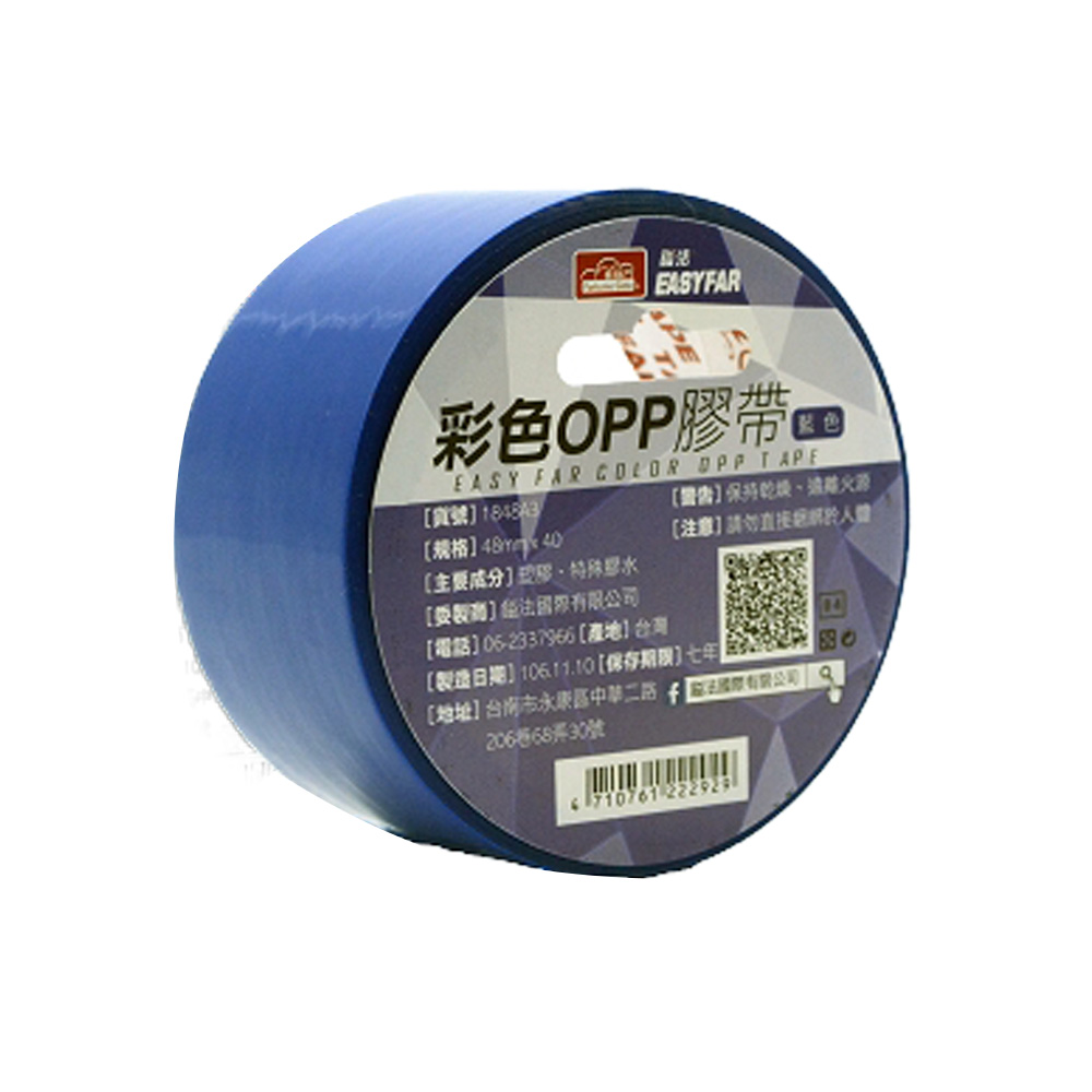 【龍品文創】喜臨門 48mmx35M 彩色OPP膠帶-藍, , large