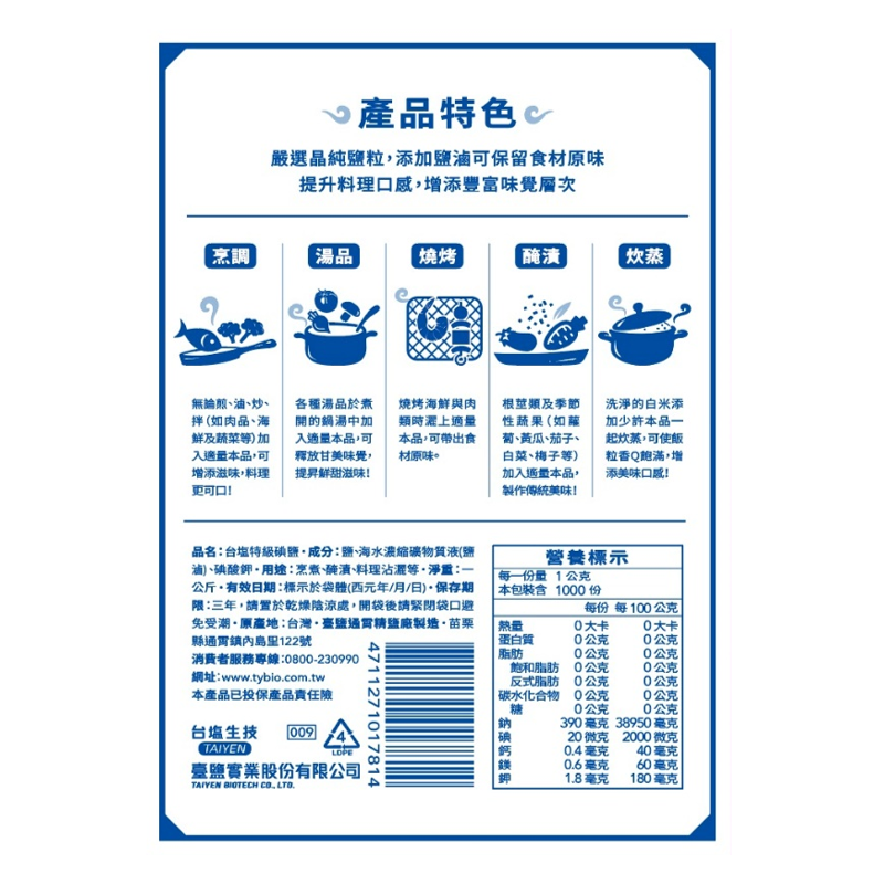 TAIYEN Superior Fine Salt, , large