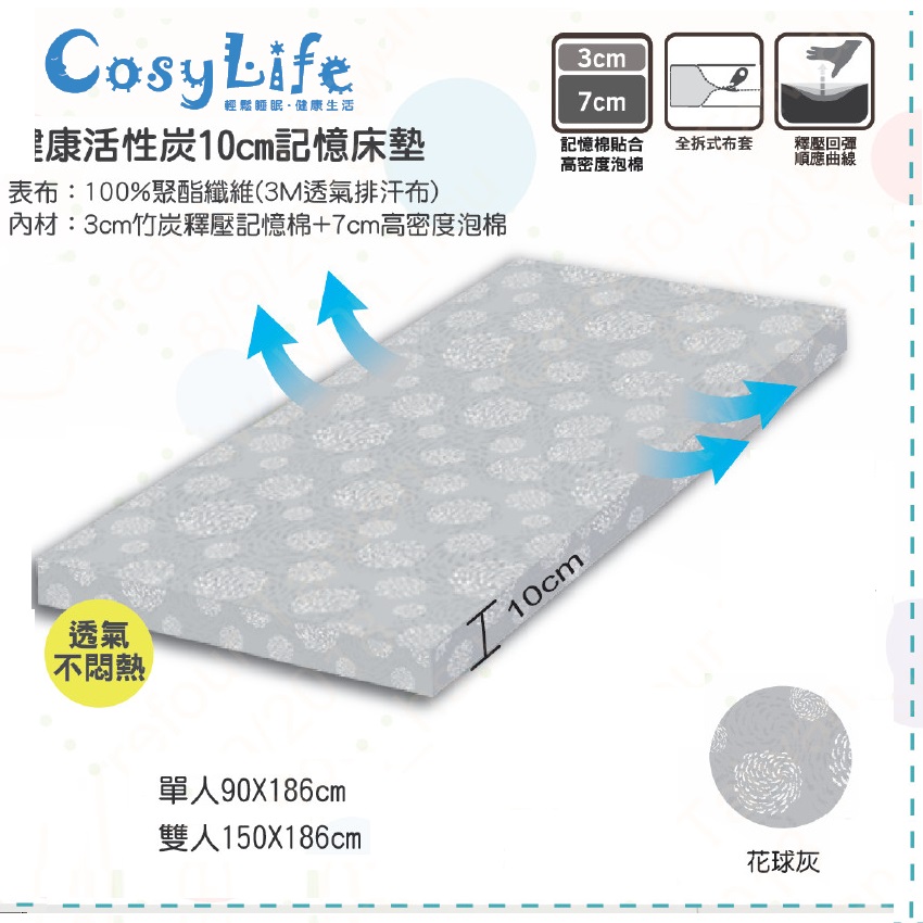 Health carbon10cm Memory Mattress 3, , large