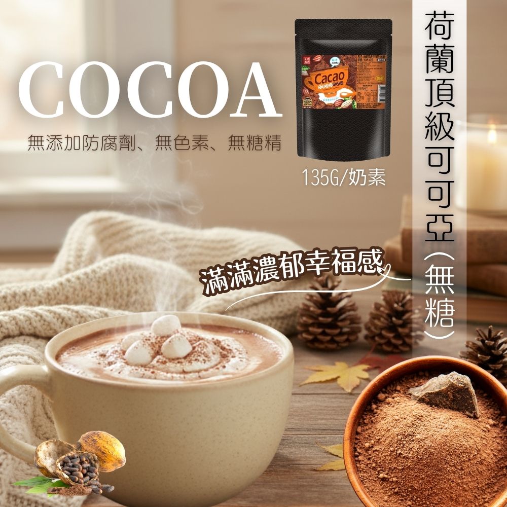 冬季最溫暖搭檔 迷你棉花糖(獨立包裝)和熱可可的組合 , , large