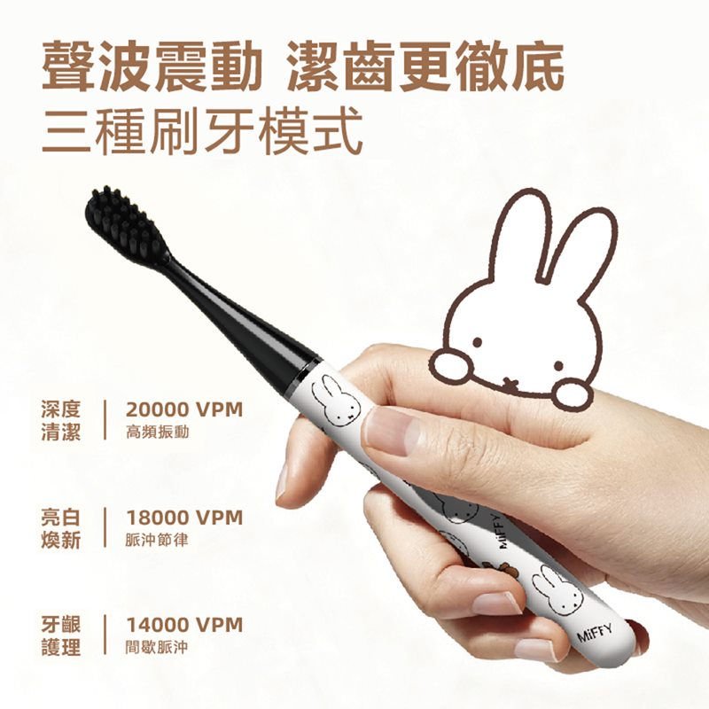 Miffy x MiPOW BRUSH GO SlimPro i4 Electric Toothbrush, , large