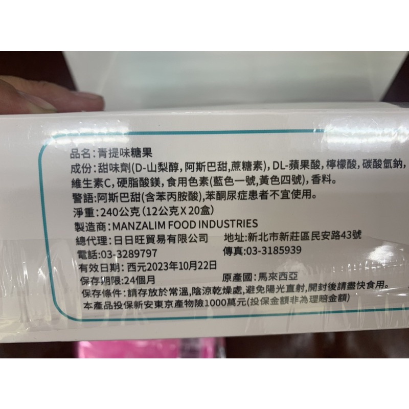 CANDY(GRAPE FLAVOR), , large