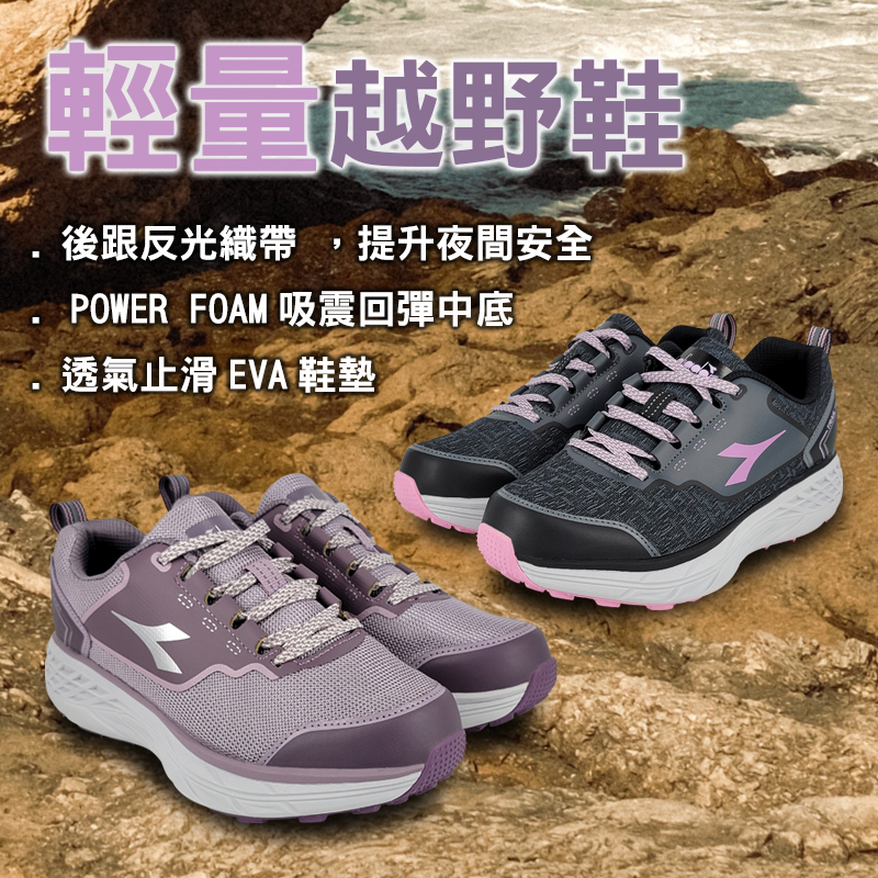 DIADORA迪亞多那 輕量戶外越野鞋 女運動鞋 女鞋 登山鞋 透氣 反光 吸震 回彈 厚底 散熱 排濕 防滑 灰紫 紫, , large