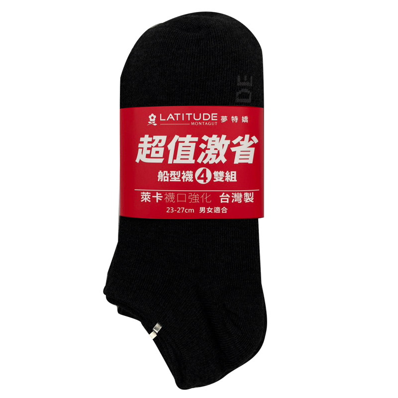 夢特嬌激省船型襪4雙組LA-S4102, , large