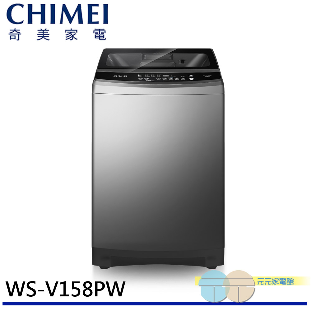 CHIMEI 15KG Inverter Top-Loading Washing Machine WS-V158PW, , large