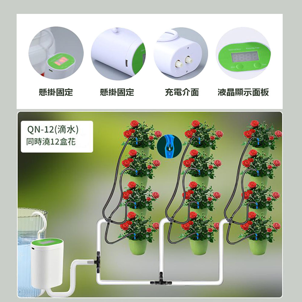 Smart watering device 2 (spraying model), , large