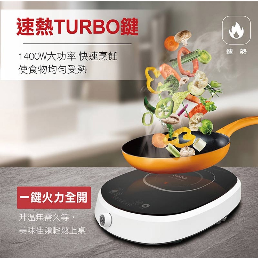 SABA 飛梭微電腦電陶爐 SA-HS03F, , large