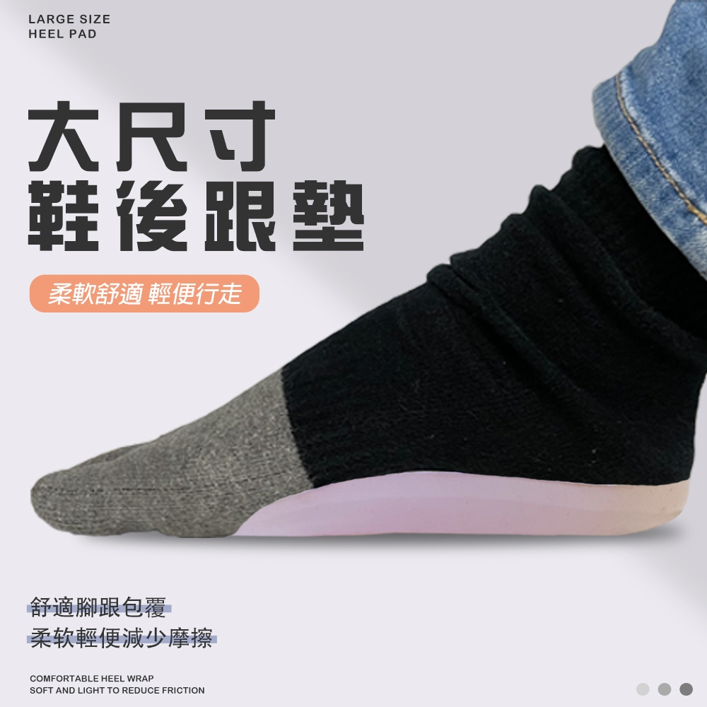 GS MALL 台灣製造 一組2入 腳跟鞋墊 腳跟墊 足跟墊 內增高墊 鞋墊 足弓鞋墊 鞋材 後跟墊  增高鞋墊, , large