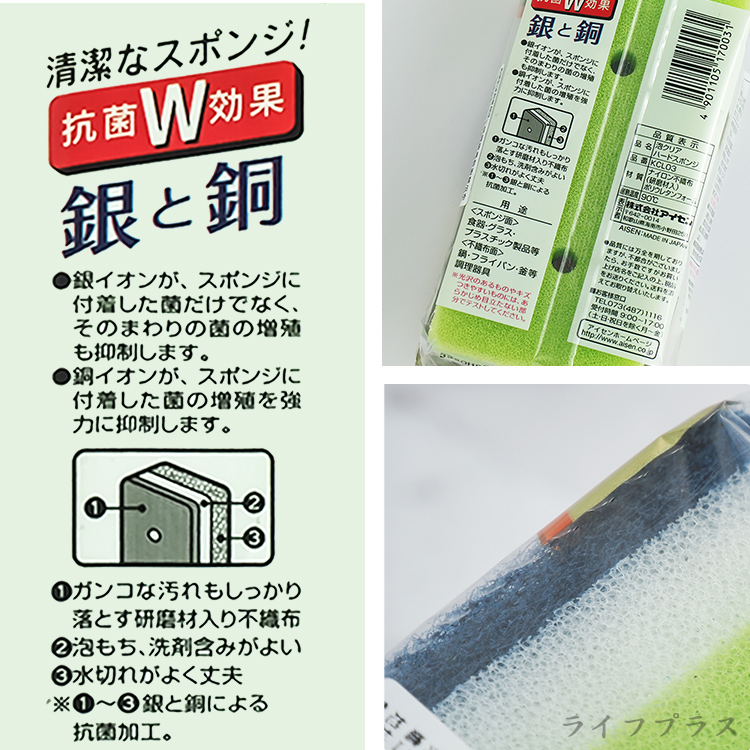 日本製AISEN三層構造易起泡菜瓜布-12入, , large