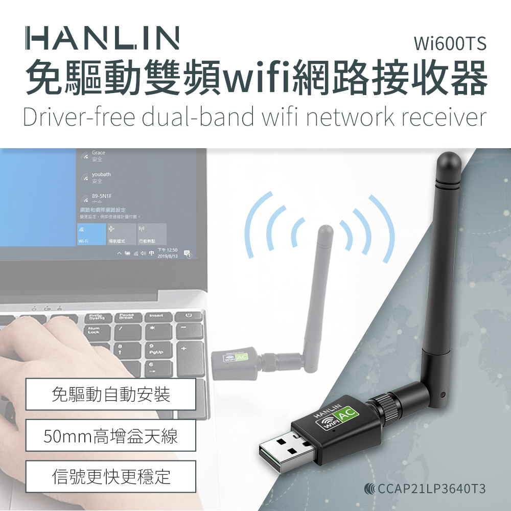 [HANLIN]-Wi600TS 免驅動雙頻wifi網路接收器, , large