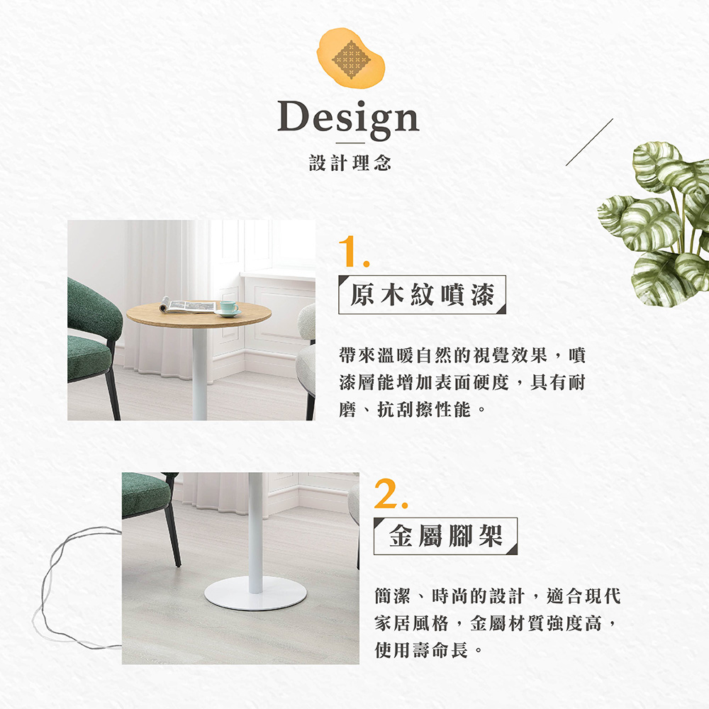 【Hampton 漢汀堡】恩飛2尺木紋洽談桌, , large