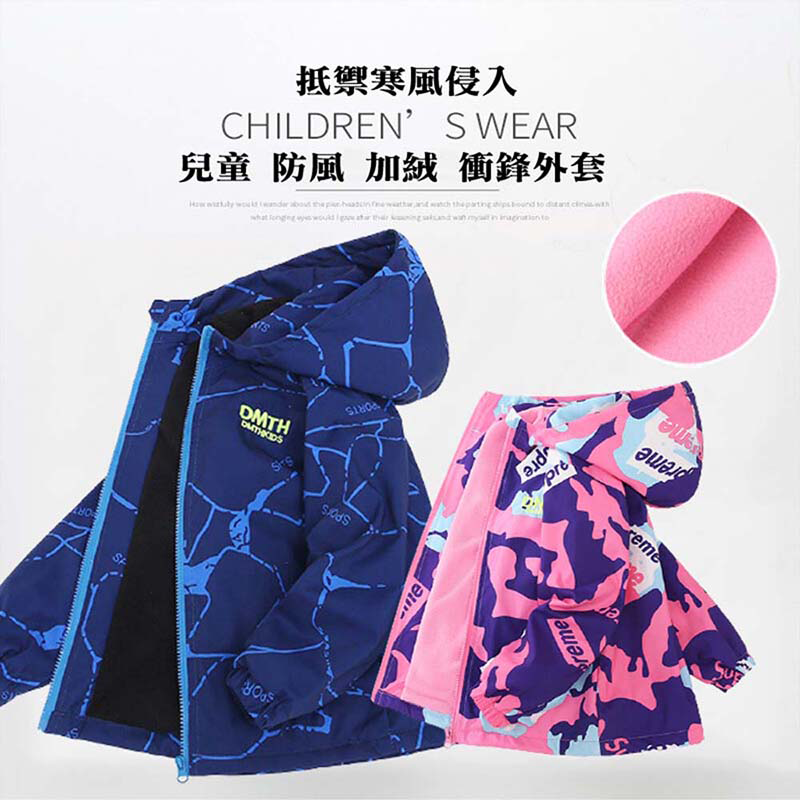 兒童防風加絨衝鋒外套, , large