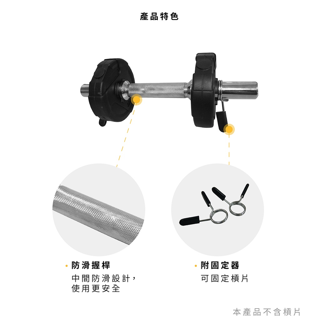 【Healgenart】卡握強力啞鈴桿(附固定器) 實心電鍍短扣桿 舉重槓鈴短桿, , large