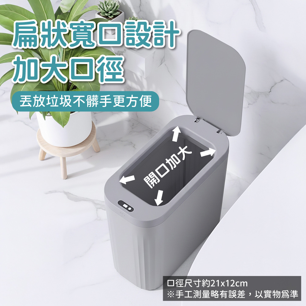 【APEX】智能感應直立式垃圾桶_12L, , large