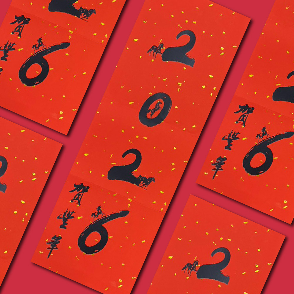 1A 2026 馬年 春聯 賀豐年 1張入/包 2511, , large