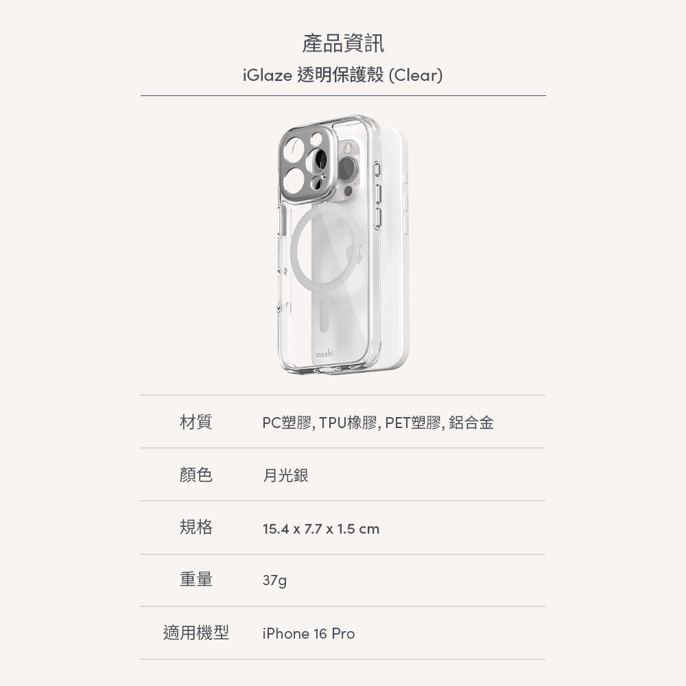 Moshi iPhone 16 iGlaze 透明保護殼 支援Magsafe 手機殼, , large