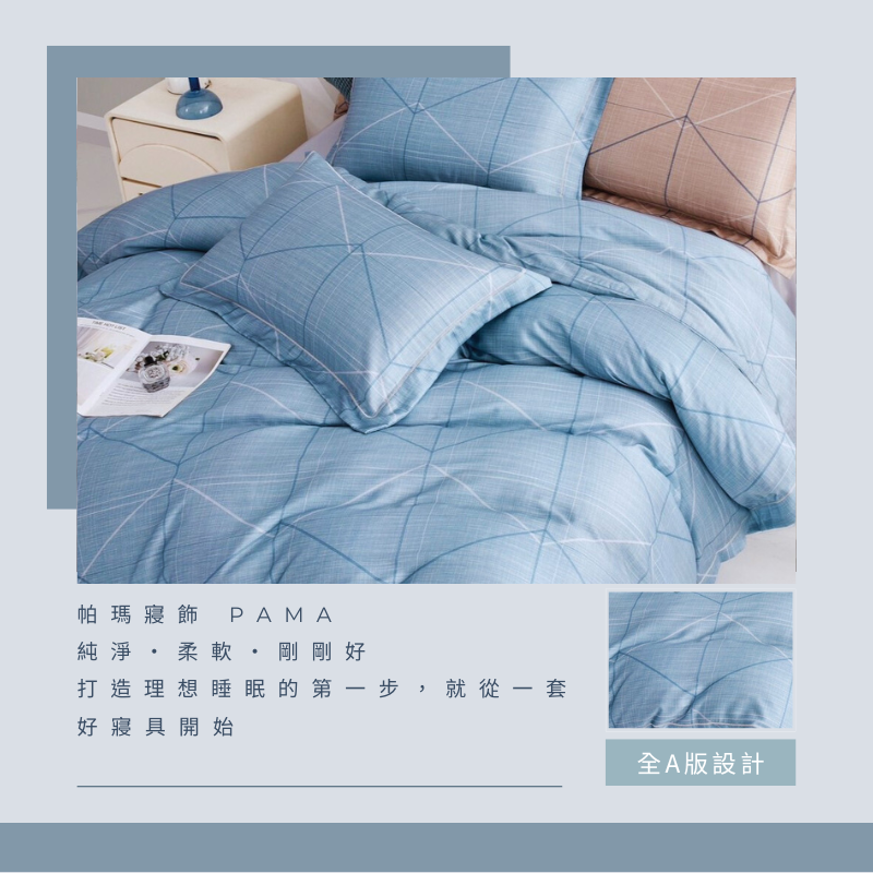 【帕瑪PAMA】60S 100%天絲兩用被床包組/雙人/文森-藍, , large