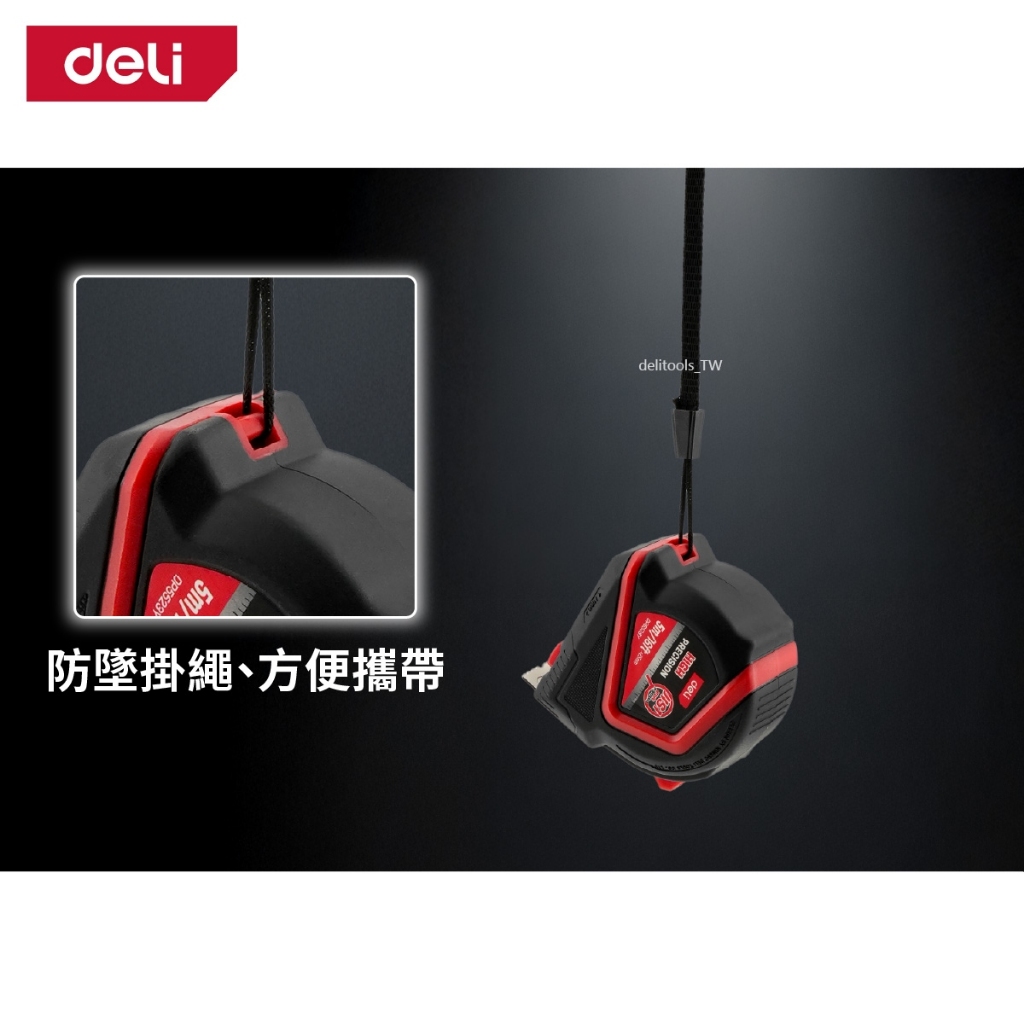 【得力工具 deli tools】專業耐摔包膠捲尺 JIS1 專業款 PRO系列-5M, , large