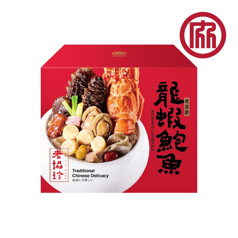 lobsterabalone Fo-Tiao-Qiang, , large