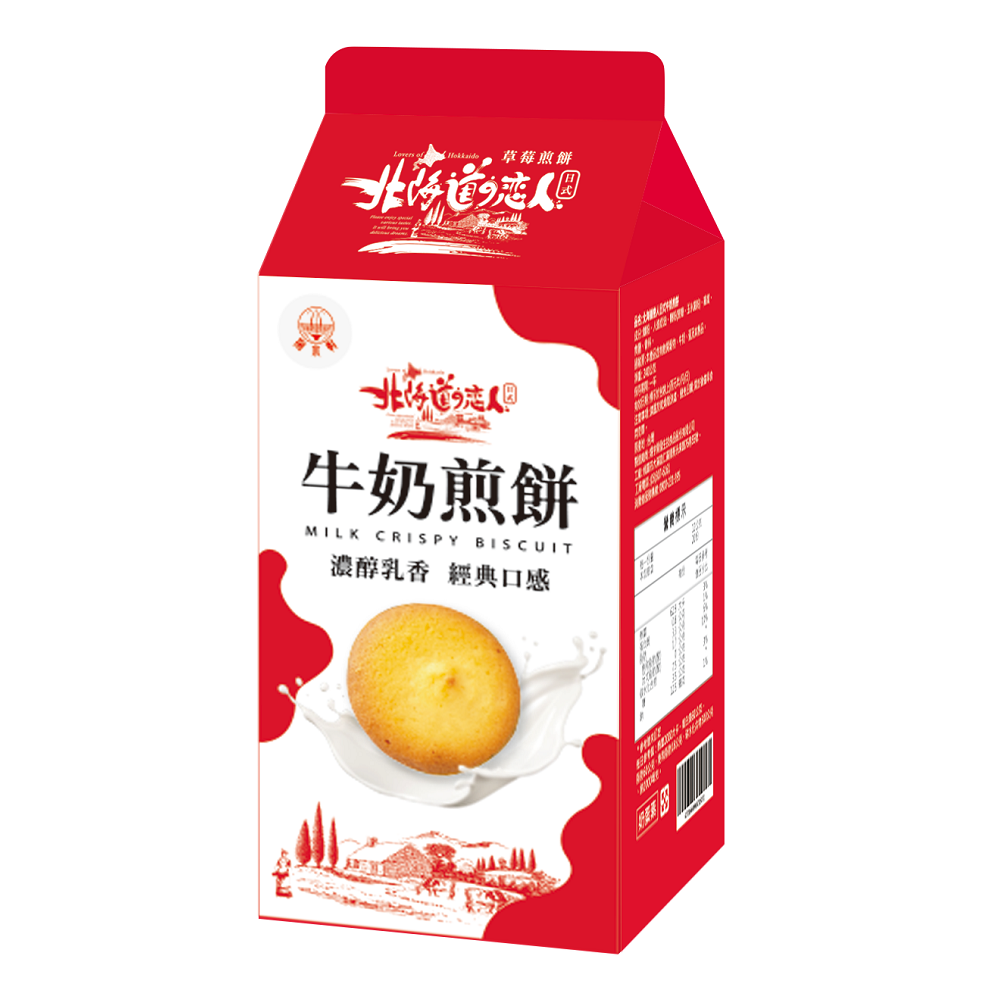 北海道戀人-日式牛奶煎餅屋型盒, , large
