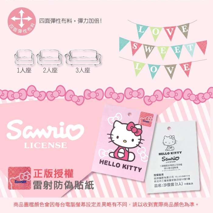 【格藍傢飾】Hello kitty涼感沙發套-俏皮款 抽繩專利 加大版 高品質 三麗鷗 冰絲沙發罩 沙發布套 彈力, , large