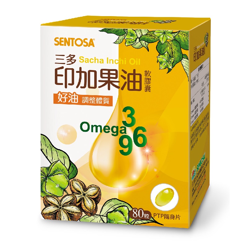 SENTOSA Sacha Inchi Oil Soft Capsule