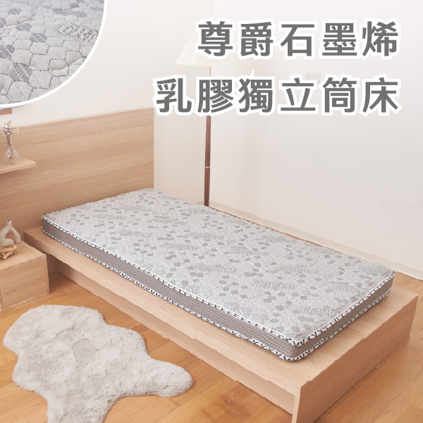 Prestige Dual-Layer Graphene Latex Pocket Spring Mattress, , large