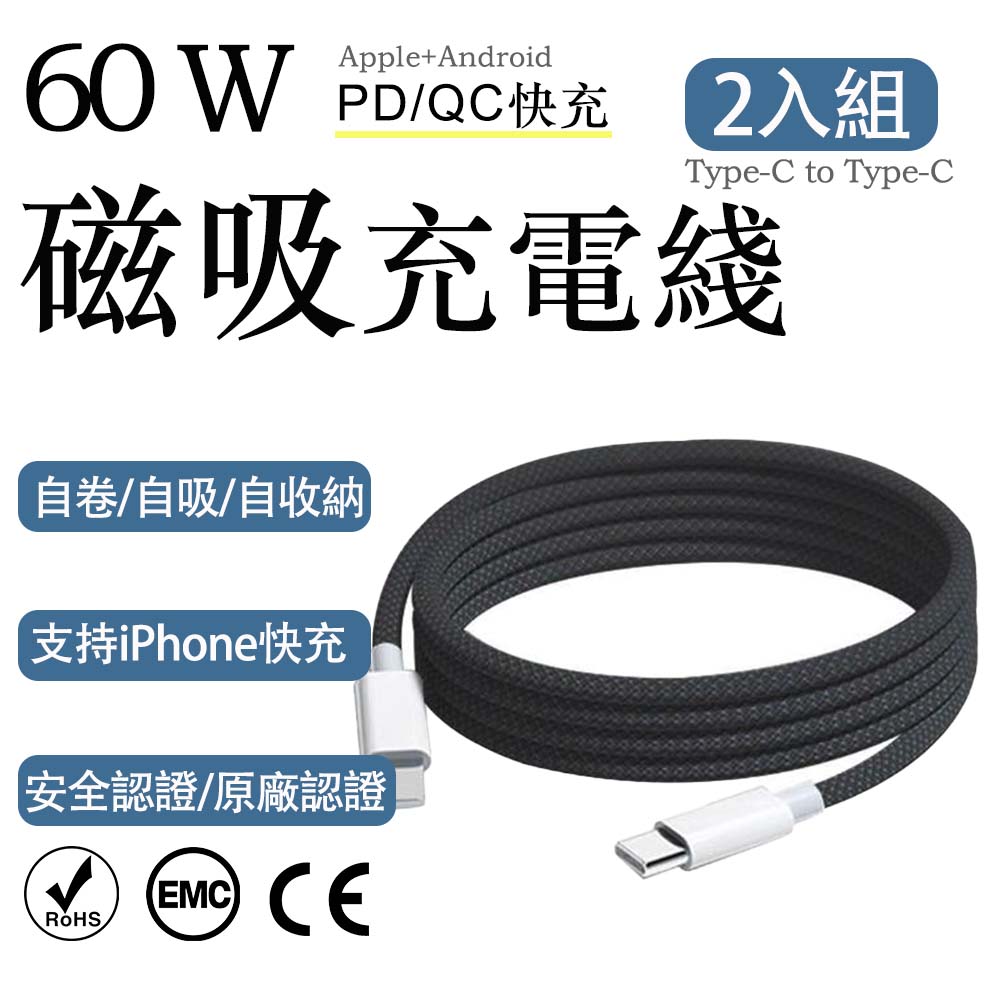 2-Pack Apple 60W Fast Charging Type-C to Type-C Deep Black Braided Cable 1M, , large