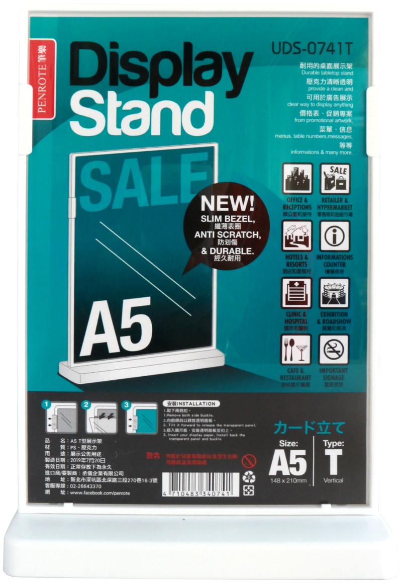 【PENROTE 筆樂】A5 T型展示架 白, , large