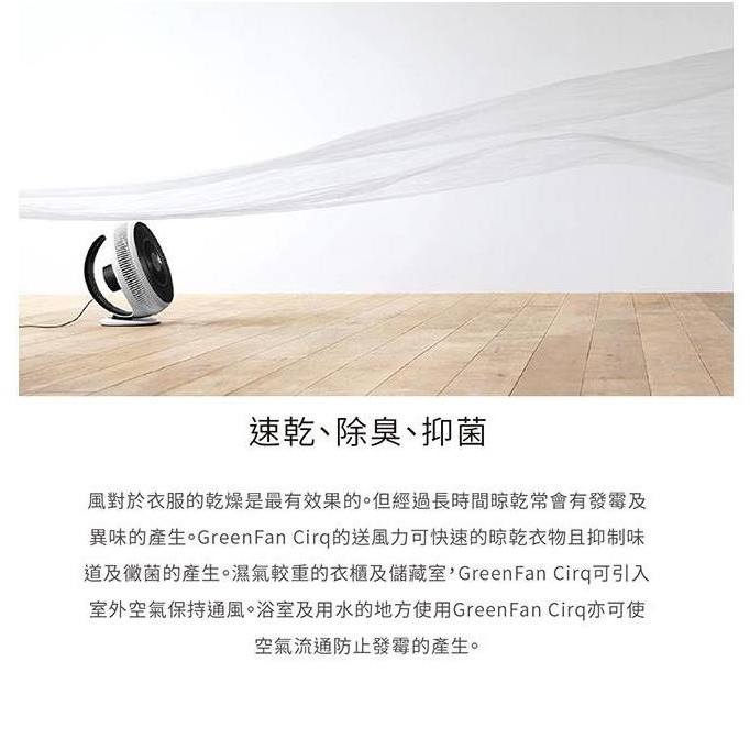 百慕達 Balmuda GreenFan Cirq  EGF-3300 空氣循環扇 一代 白x黑  公司貨, , large