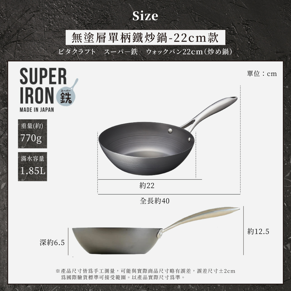 【vitacraft】日本製窒化鐵 無塗層單柄鐵炒鍋 22cm(Super Iron系列), , large