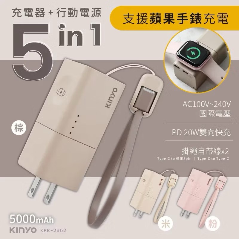 power bank, , large