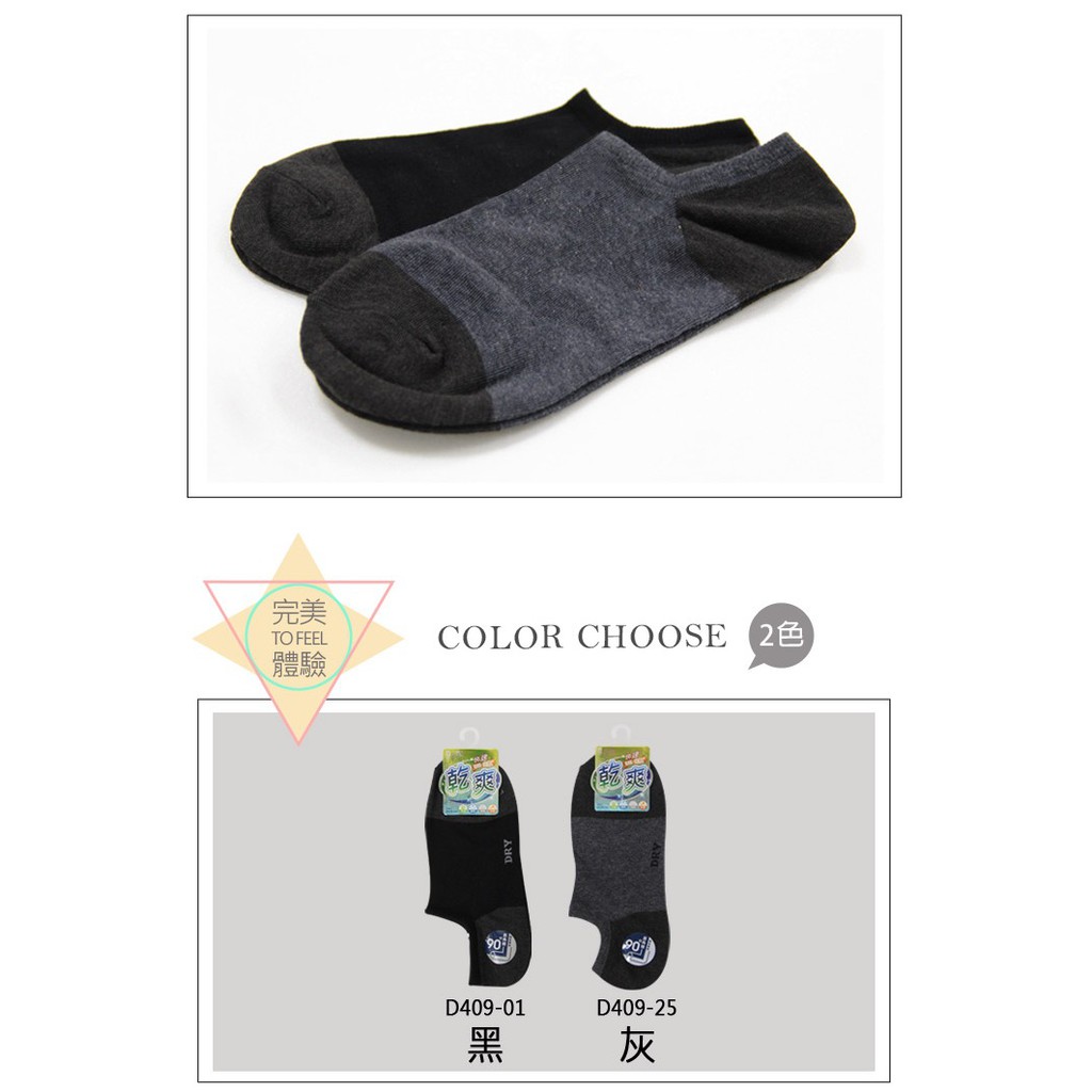 【D&G】乾爽男低口襪<黑>D409 男襪 除臭襪, , large
