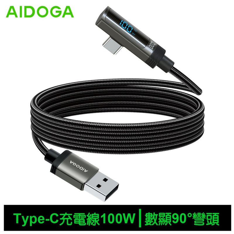 AIDOGA DC4281 USB-A to Type-C 100W Charging Cable, , large