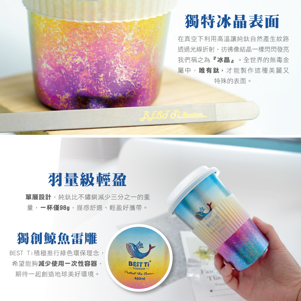 【熱愛系列隨行杯-愛地球】冰晶款 鈦杯 460ml 隨行杯 環保杯 咖啡杯, , large