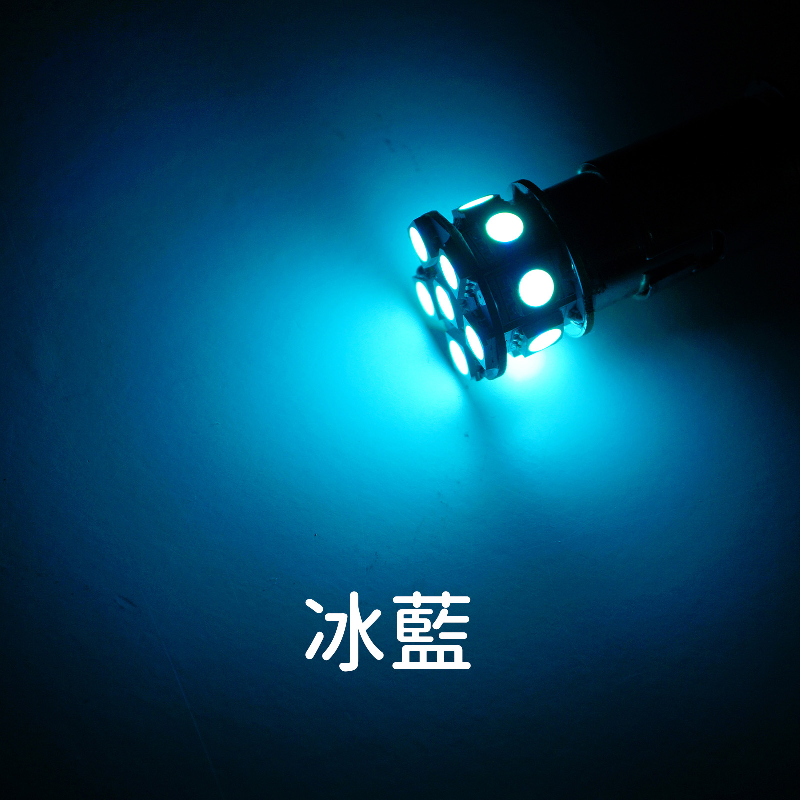 [PA LED]  13SMD LED Turn Signal Light Backup Exterior Light Bulb Blue T20 / 7443 / 7440, , large