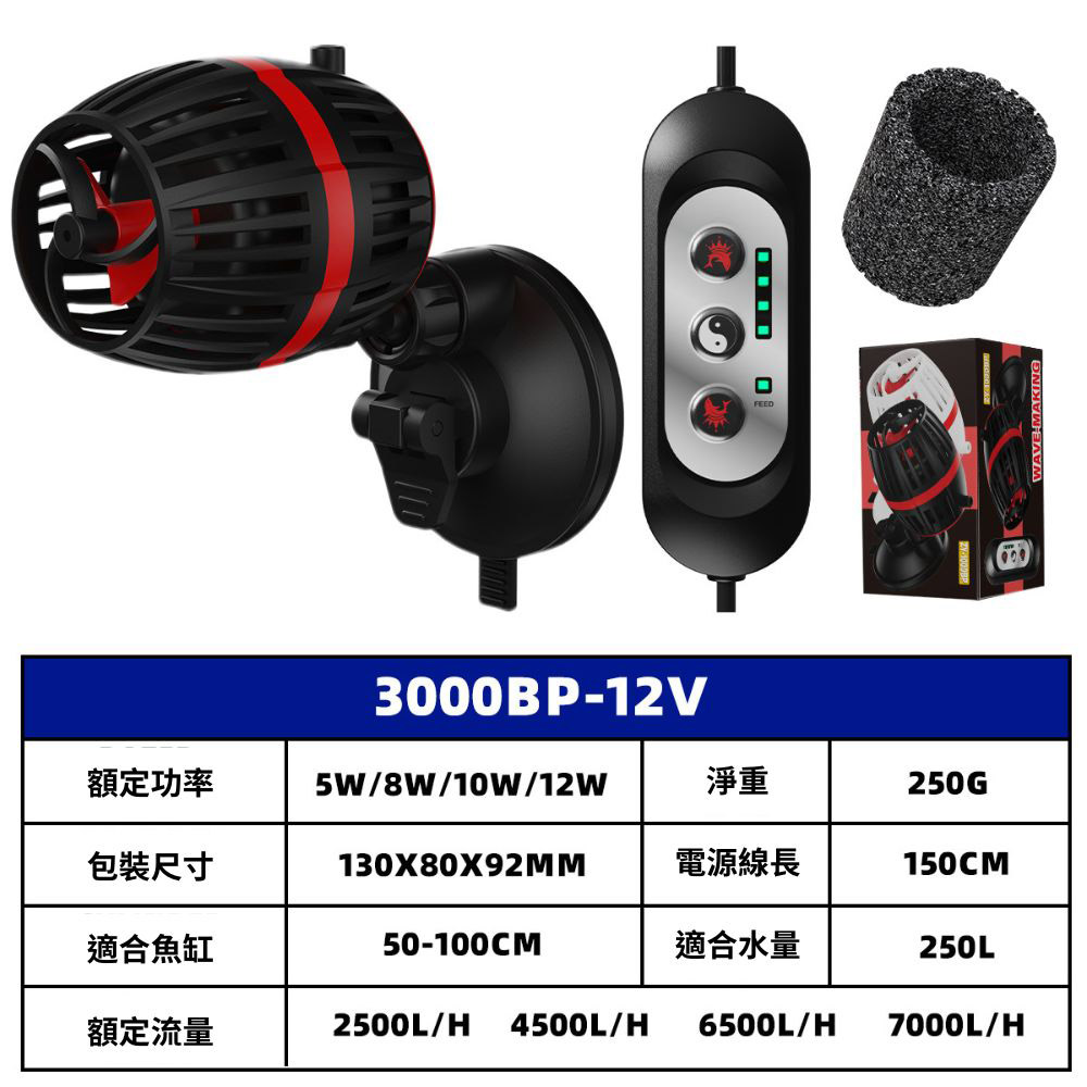 造浪機四檔調頻款ZY-3000BP, , large