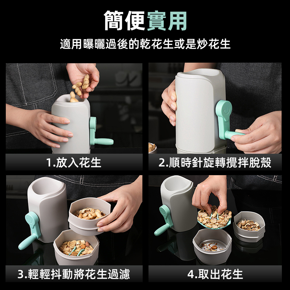 manual-peanut-sheller-gray, , large