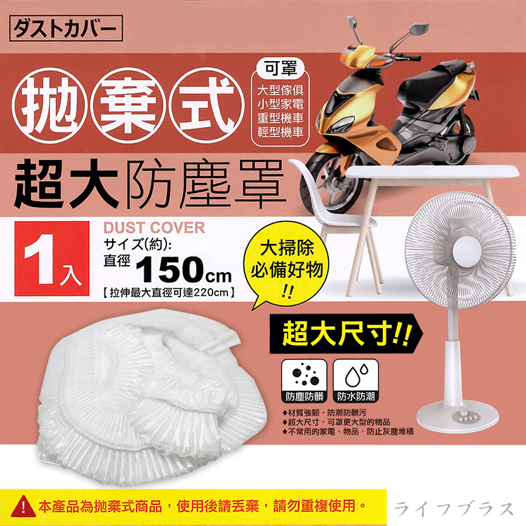 米諾諾拋棄式超大防塵罩-3入, , large