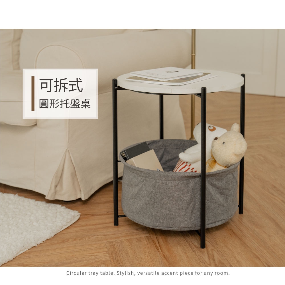 【H&R安室家】可拆式收納小圓桌/茶几/附籃-白TBF43, , large