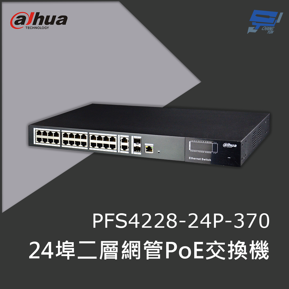 昌運監視器 大華 PFS4228-24P-370 24埠PoE交換機, , large