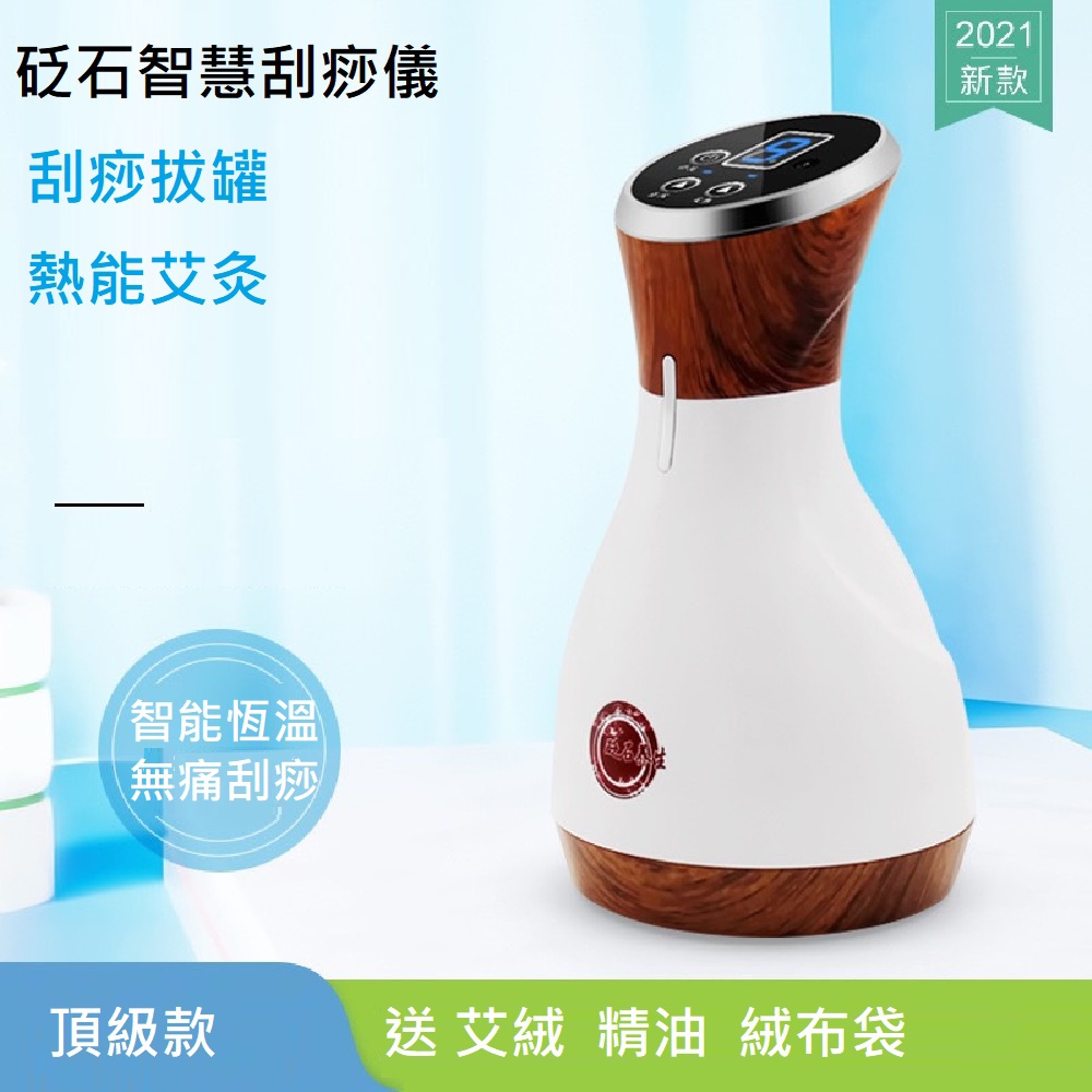【Smart bearing 智慧魔力】頂級款艾絨砭石無線9段控制 熱敷刮痧 拔罐機(兩色可選/紅外加熱/美體儀), , large