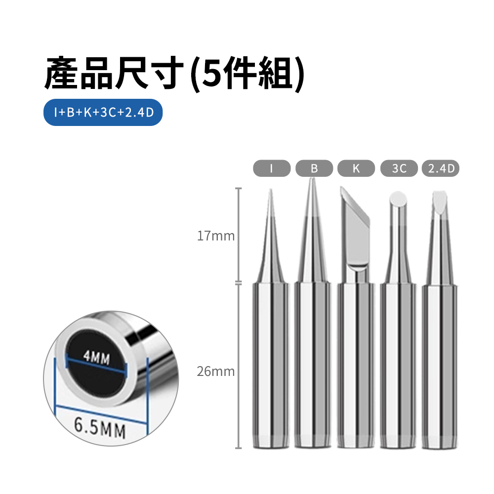 [HANLIN]-900m5。烙鐵頭 5件套 內熱式陶瓷電烙鐵配件 900m系列 936頭, , large