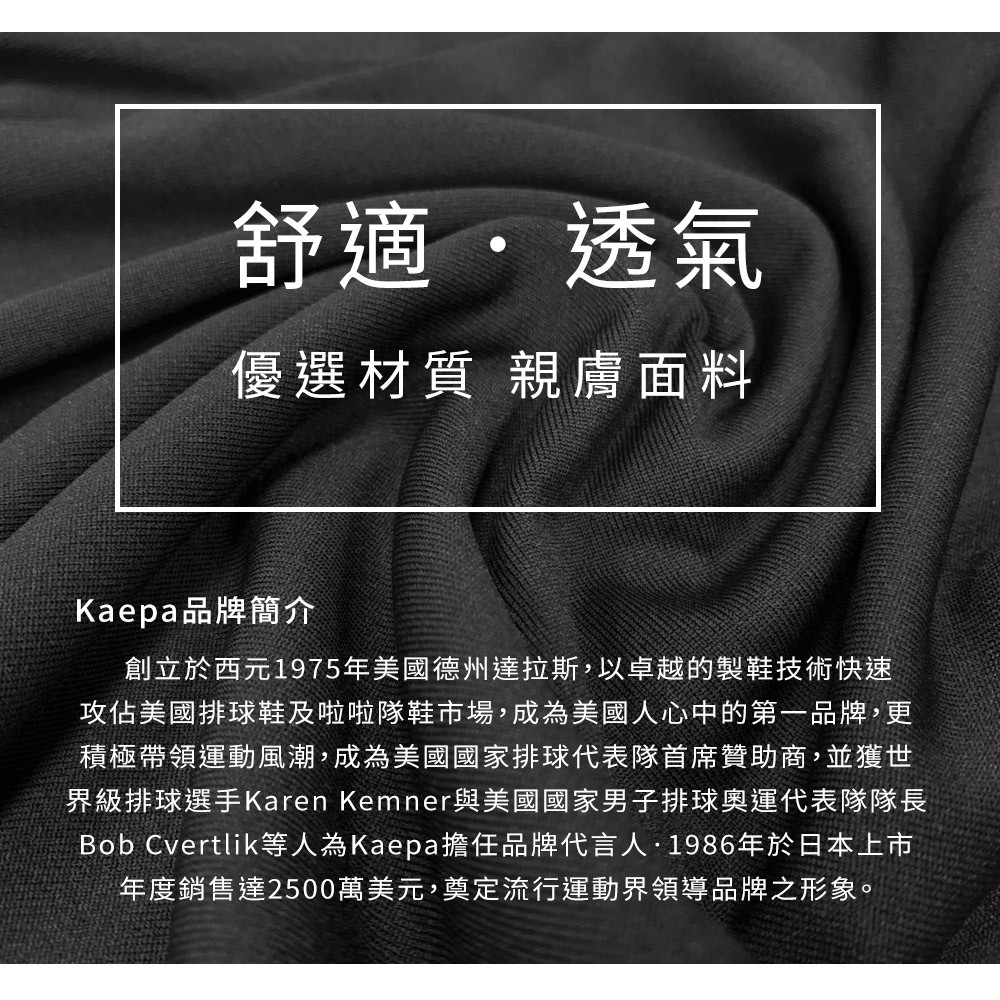 Kaepa 速乾透氣機能褲-男條紋 KA2080, , large