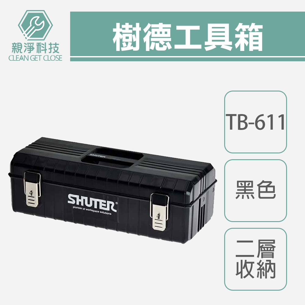 台灣現貨！樹德 TB-901 TB-611 TB-426 萬用工具箱 A4玲瓏盒抽屜, , large