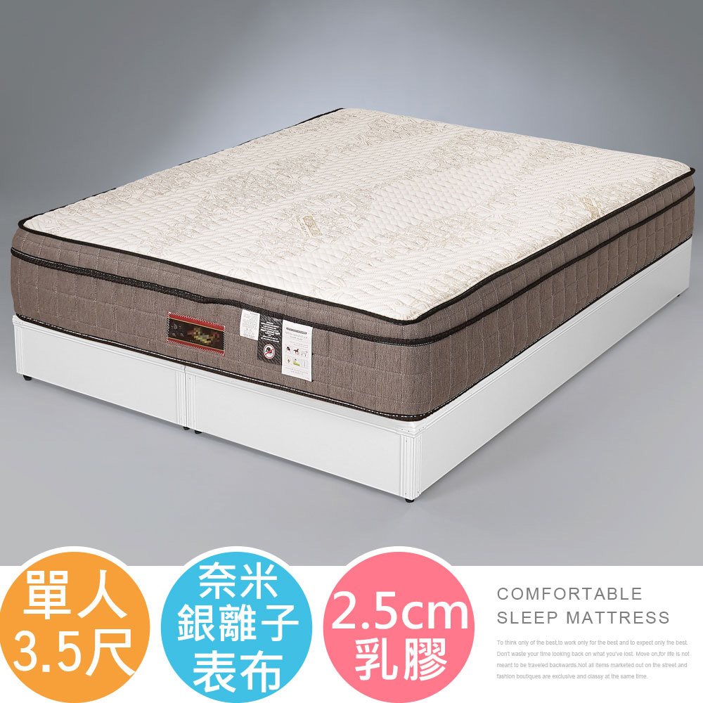 【Homelike】喜家居銀離子乳膠三線獨立筒床墊-單人3.5尺(2376), , large