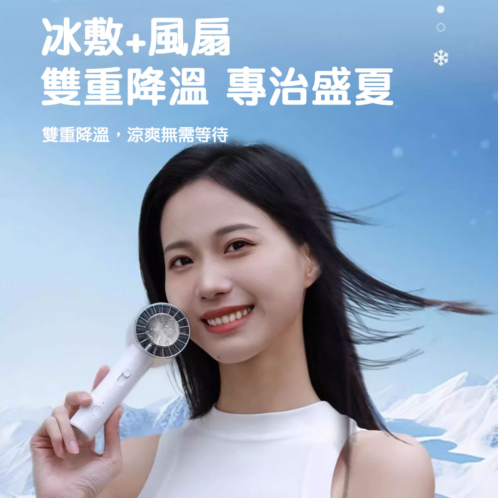 【心安購物】速冷手持座式冰敷強冷風扇, , large