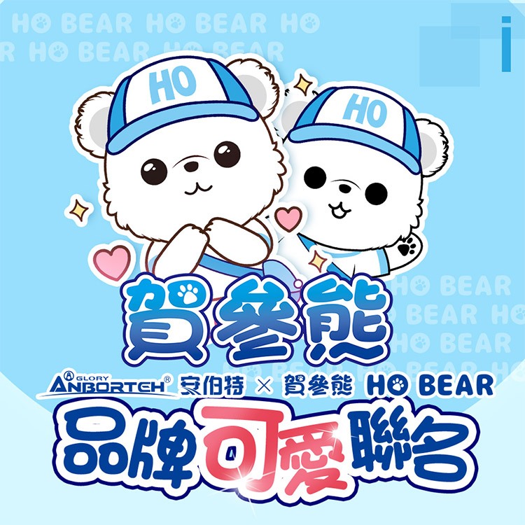 【安伯特】HO BEAR 車用靠枕全系列 賀參熊聯名靠枕   (車用頭枕 車用靠枕 車用頭頸枕 汽車頸枕 車用頭靠枕), , large